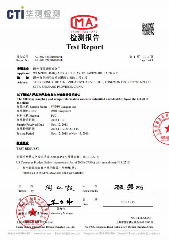 美国加州65标准