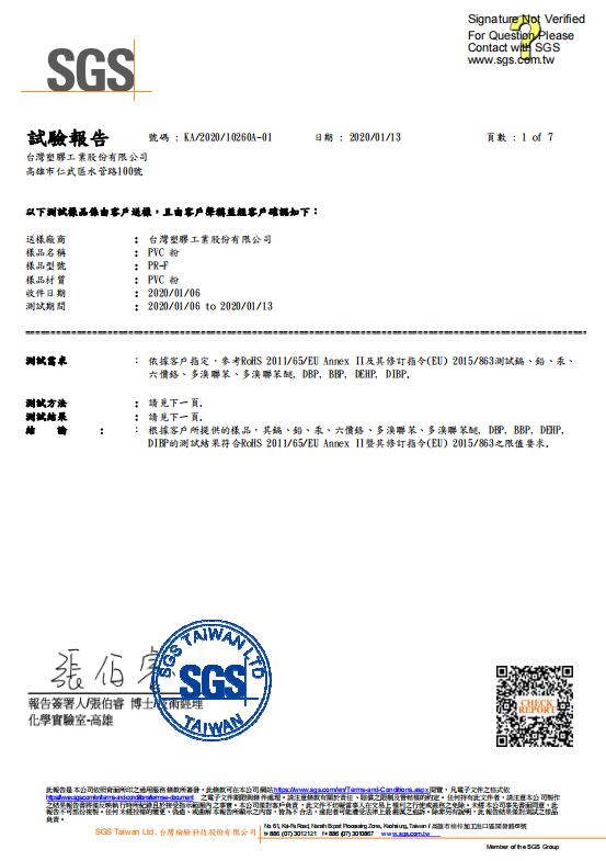 ROHS2.0标准